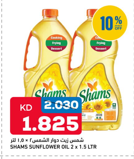available at Gulfmart in Kuwait - Jahra Governorate