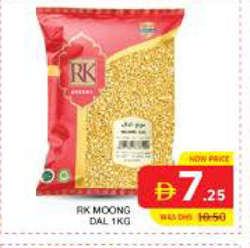 available at الامارات السبع سوبر ماركت in الإمارات العربية المتحدة , الامارات - أبو ظبي