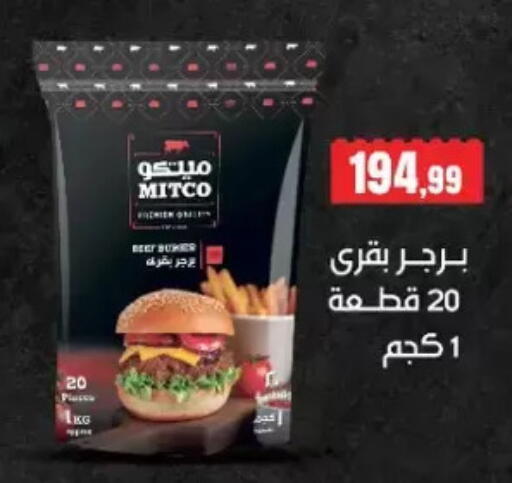 available at مارت فيل in Egypt - القاهرة