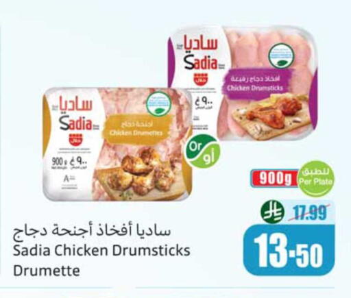 available at أسواق عبد الله العثيم in مملكة العربية السعودية, السعودية, سعودية - نجران
