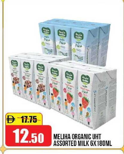 available at الأسواق هايبرماركت in الإمارات العربية المتحدة , الامارات - رَأْس ٱلْخَيْمَة
