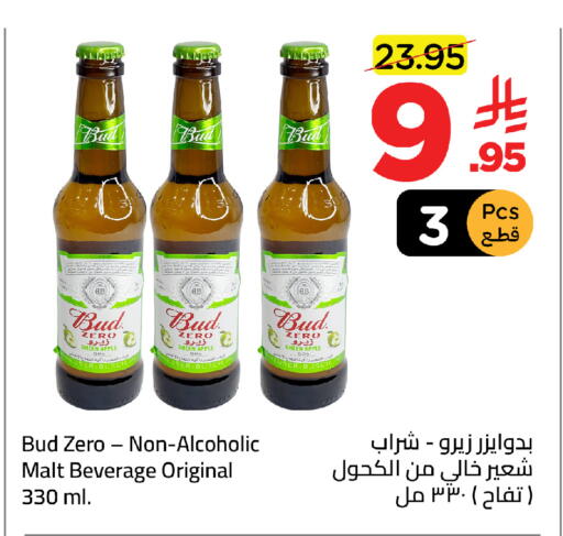 Apple available at وهج مارت in مملكة العربية السعودية, السعودية, سعودية - جدة