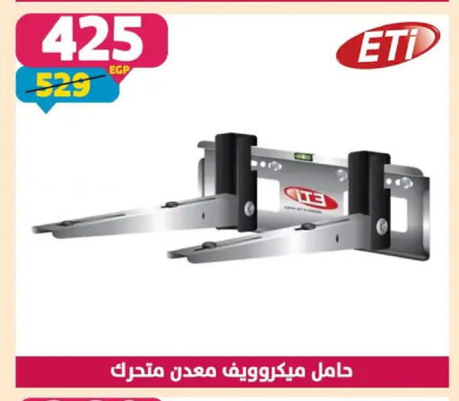 available at سنتر شاهين in Egypt - القاهرة