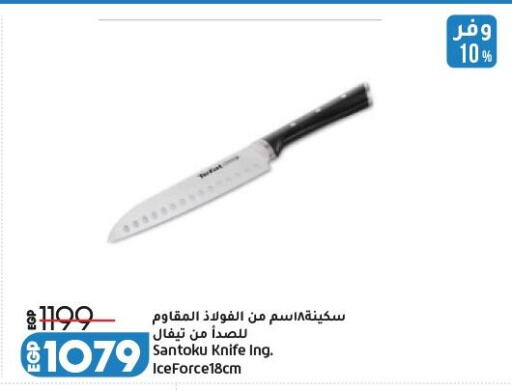 available at Lulu Hypermarket  in Egypt