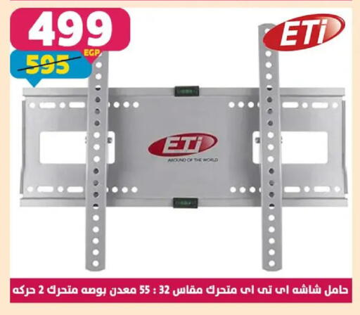 available at سنتر شاهين in Egypt - القاهرة