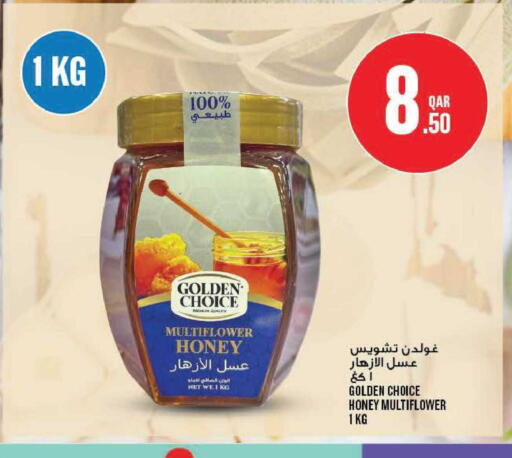 available at مونوبريكس in قطر - الدوحة