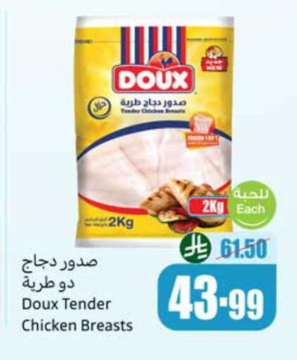 available at أسواق عبد الله العثيم in مملكة العربية السعودية, السعودية, سعودية - أبها