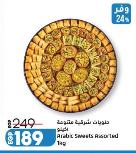 available at Lulu Hypermarket  in Egypt