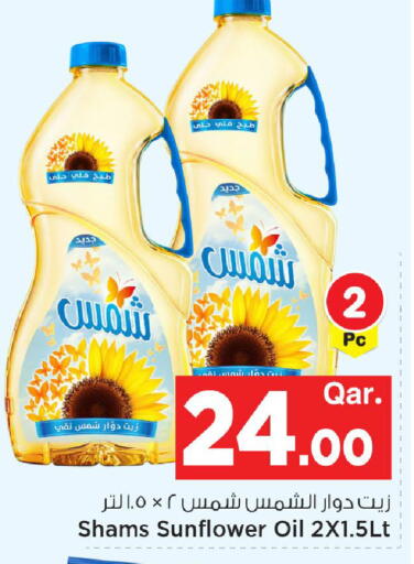 available at مارك & سيف in قطر - الضعاين