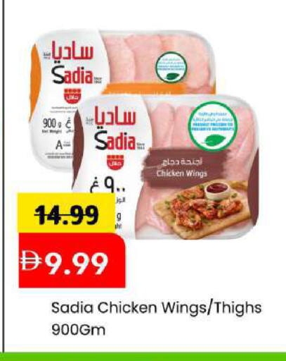 available at مارك & سيف in الإمارات العربية المتحدة , الامارات - دبي