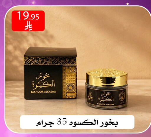 available at ركن العائلة in مملكة العربية السعودية, السعودية, سعودية - الرياض