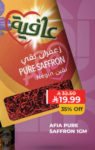 Saffron available at كارفور in مملكة العربية السعودية, السعودية, سعودية - جدة