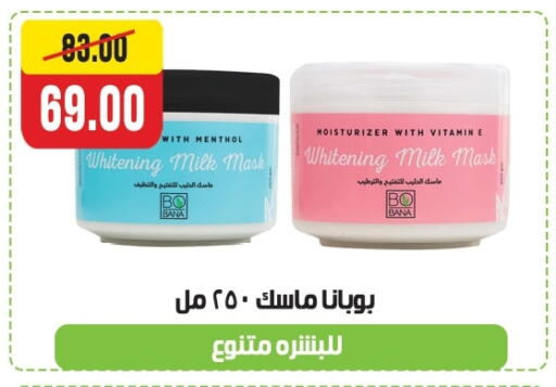 available at زاهر in Egypt - القاهرة