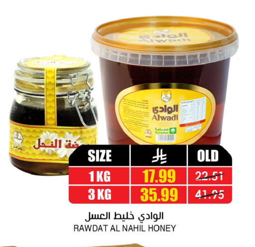 available at أسواق النخبة in مملكة العربية السعودية, السعودية, سعودية - محايل