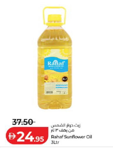 available at Lulu Hypermarket in UAE - Abu Dhabi