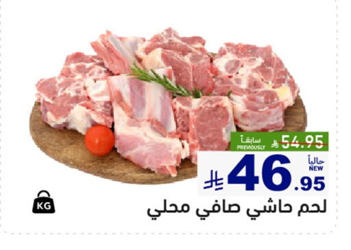 available at Aswaq Ramez in KSA, Saudi Arabia, Saudi - Tabuk