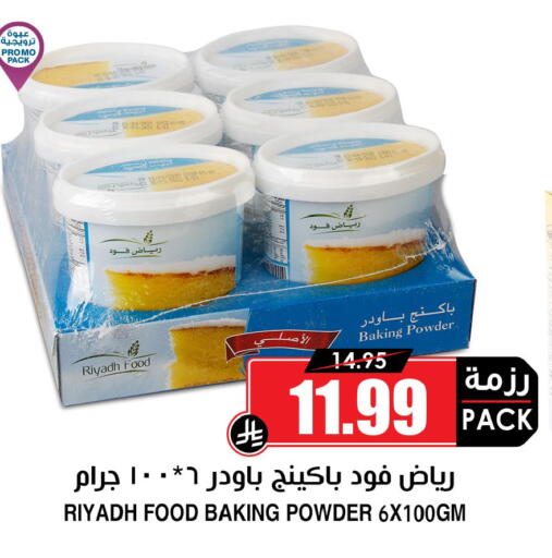 available at Prime Supermarket in KSA, Saudi Arabia, Saudi - Saihat
