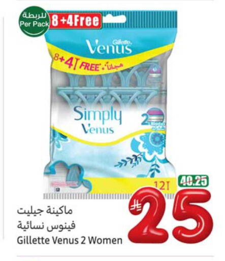 available at Othaim Markets in KSA, Saudi Arabia, Saudi - Al Hasa