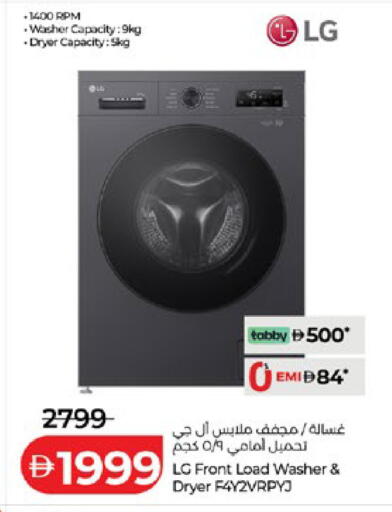 available at Lulu Hypermarket in UAE - Abu Dhabi