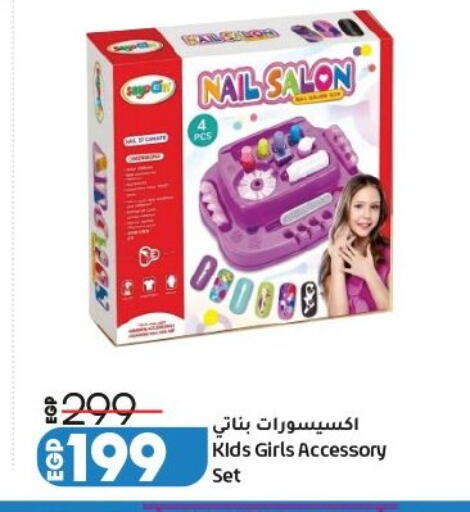 available at Lulu Hypermarket  in Egypt