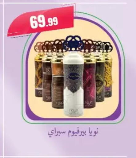 available at مارت فيل in Egypt - القاهرة