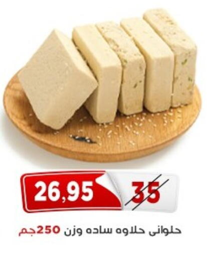 available at Aswaq Albader in Egypt - Cairo