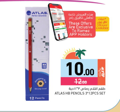 available at أسواق رامز in قطر - الوكرة