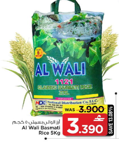 available at مارك & سايف in عُمان - مسقط‎