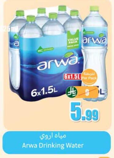 available at أسواق عبد الله العثيم in مملكة العربية السعودية, السعودية, سعودية - الطائف