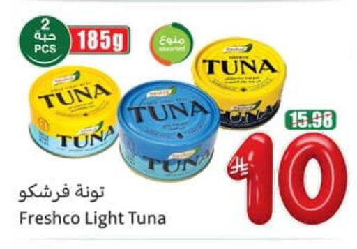 available at Othaim Markets in KSA, Saudi Arabia, Saudi - Rafha