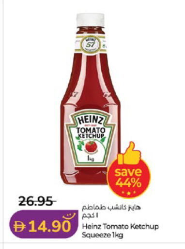 Tomato available at Lulu Hypermarket in UAE - Abu Dhabi