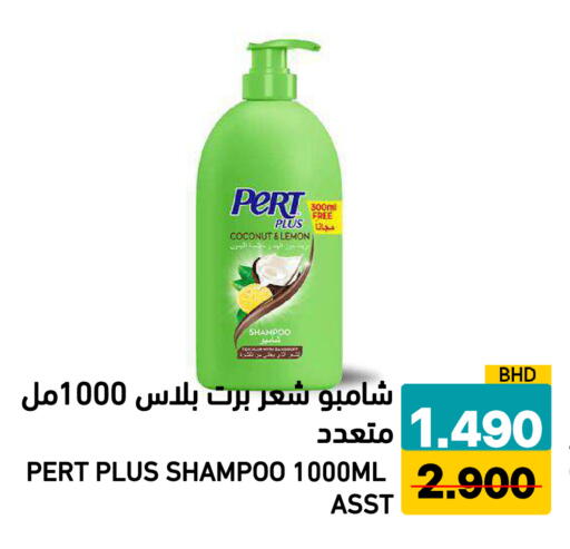Coconut Lemon available at Ramez in Bahrain