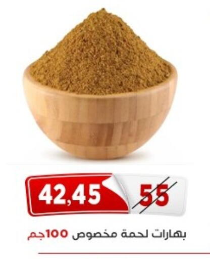 available at اسواق البدر in Egypt - القاهرة