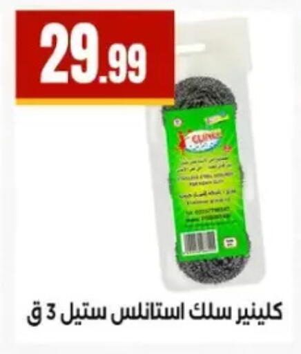 available at El Mahlawy Stores in Egypt - Cairo