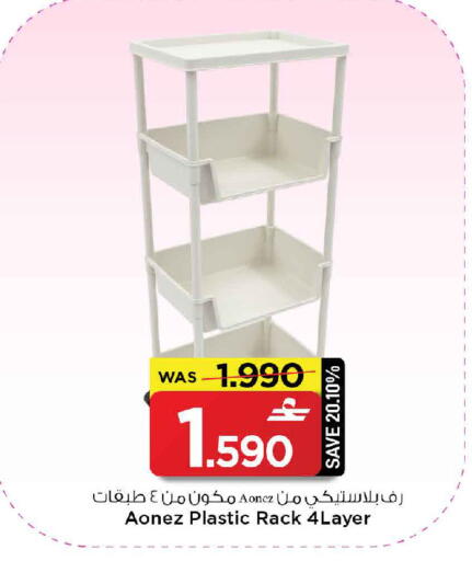 available at مارك & سايف in عُمان - صُحار‎