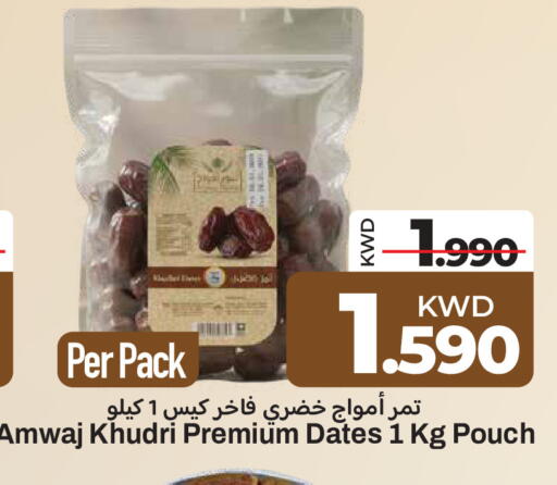 available at مارك & سايف in الكويت - محافظة الأحمدي