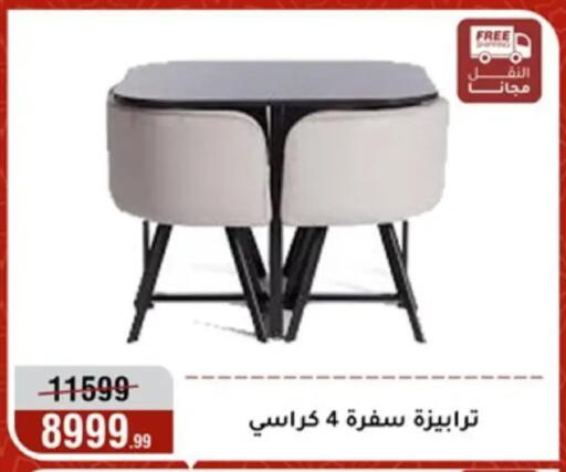 available at Al Morshedy  in Egypt - Cairo