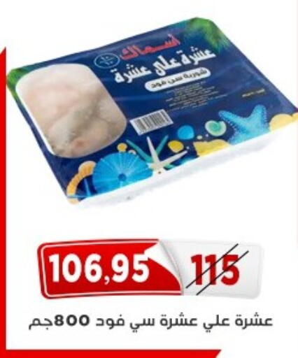 available at اسواق البدر in Egypt - القاهرة