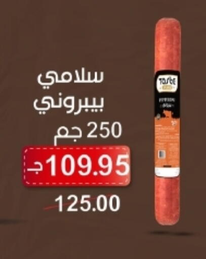 available at زاهر in Egypt - القاهرة