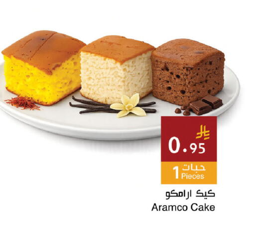 available at اسواق هلا in مملكة العربية السعودية, السعودية, سعودية - المنطقة الشرقية