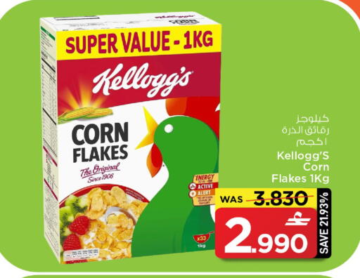 available at مارك & سايف in عُمان - مسقط‎