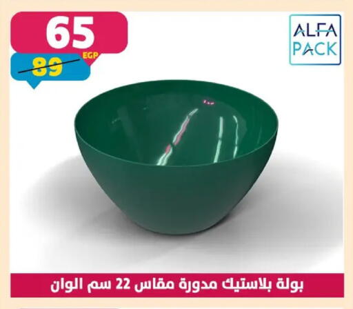 available at سنتر شاهين in Egypt - القاهرة