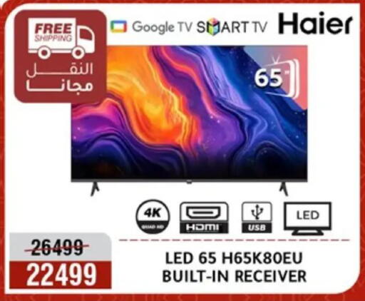 available at المرشدي in Egypt - القاهرة
