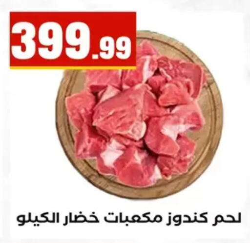 available at مارت فيل in Egypt - القاهرة