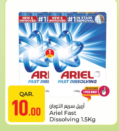 available at باريس هايبرماركت in قطر - الوكرة