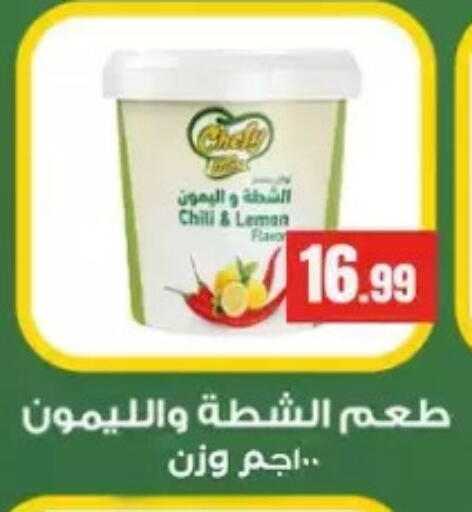 available at مارت فيل in Egypt - القاهرة