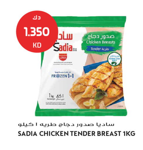 available at جراند هايبر in الكويت - محافظة الجهراء
