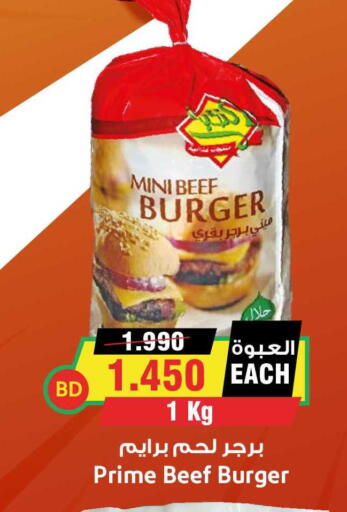 available at Prime Markets in Bahrain