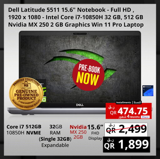 available at Prestige Computers in Qatar - Al Shamal