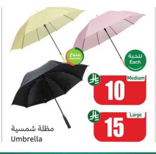 available at أسواق عبد الله العثيم in مملكة العربية السعودية, السعودية, سعودية - الطائف